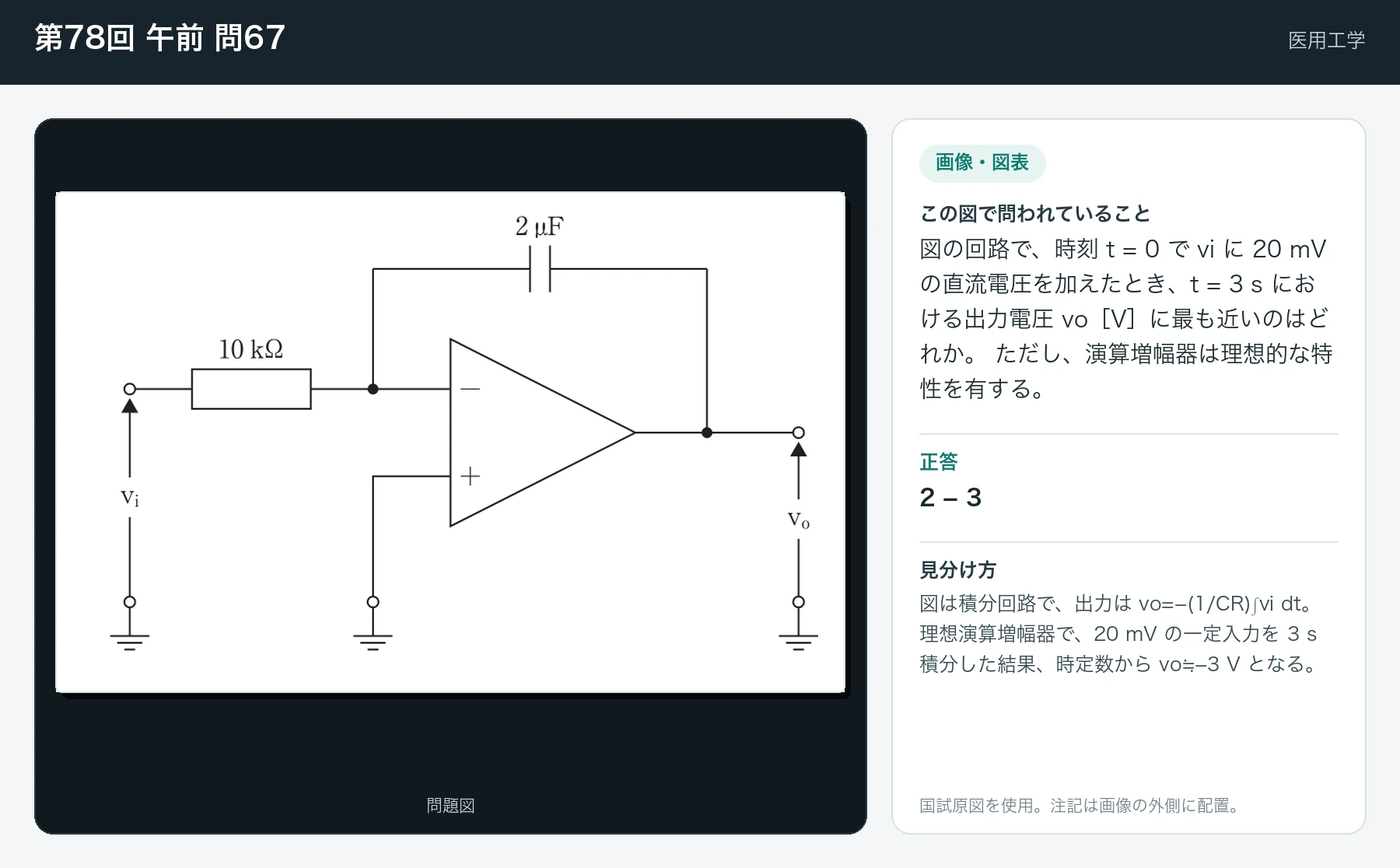 第78回 午前67の画像と見分け方