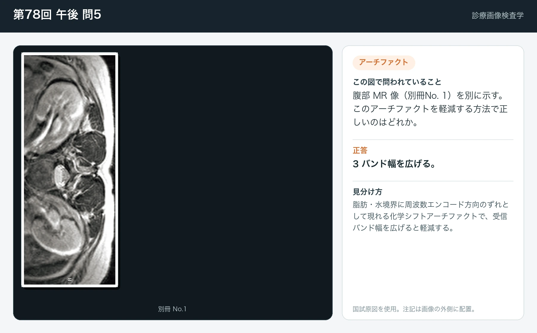 第78回 午後5の画像と見分け方